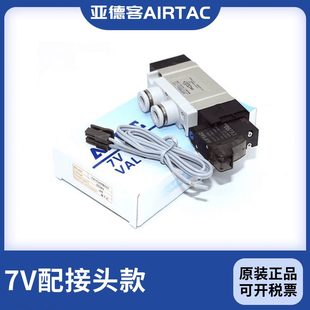 原装 亚德客配管接头型电磁阀7V05207V1207V220J04J06J08J10