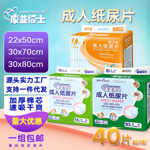 康益博士成人纸尿片尿不湿U型护理垫搭档直条型纸尿片产妇卫生巾