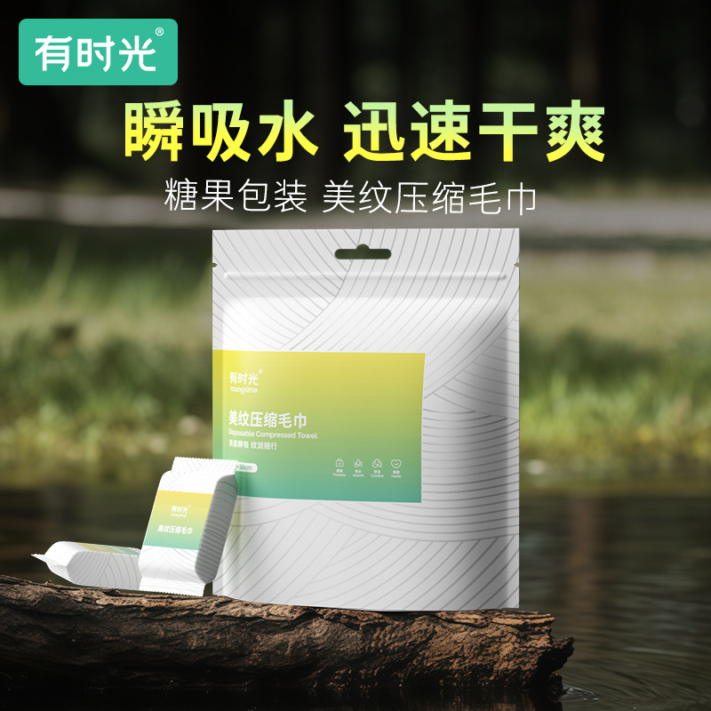 有时光一次性压缩毛巾洗脸巾旅行酒店加厚便携式网红洁面巾小方巾