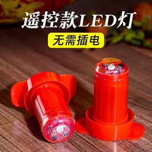 灯笼专用LED灯爆品灯笼里面遥控红光灯外蜡烛插电灯笼灯芯专用led