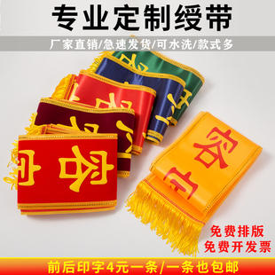 光荣退伍绶带光荣入伍绶带金榜题名绶带退休仪式好好学习天天向上