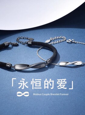 莫比乌斯情侣手链男女ins小众