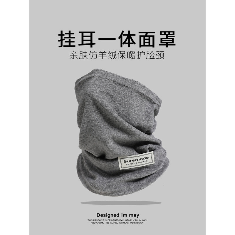 防风骑行面罩男式冬天骑车保暖围巾男款冬季护颈小围脖护脸脖套女