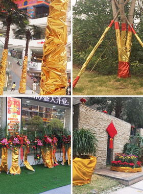 烫金布料包柱子褶皱包树金布包墙装饰金色婚庆节日舞台抓皱装饰布