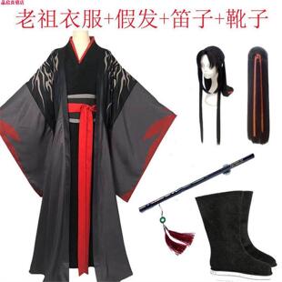 魏无羡cos服现货魔道祖师夷陵老祖儿童假发靴子笛子全套现货先发