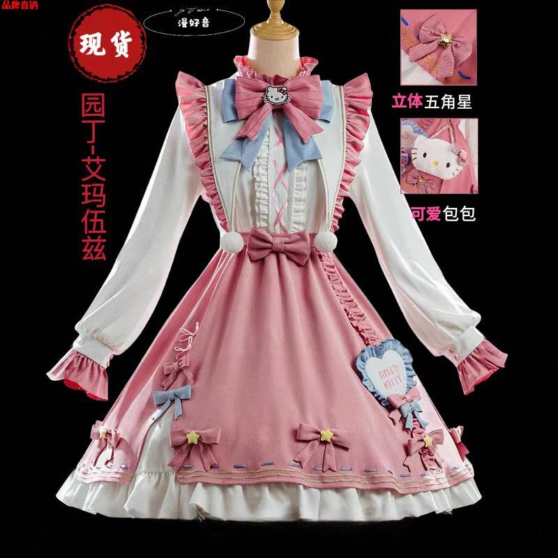 艾玛伍兹衣服园丁服第五人格