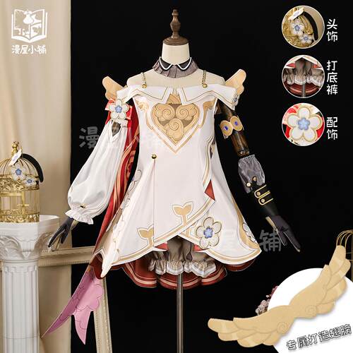 缇宝cos服崩坏星穹铁道缇安缇宁