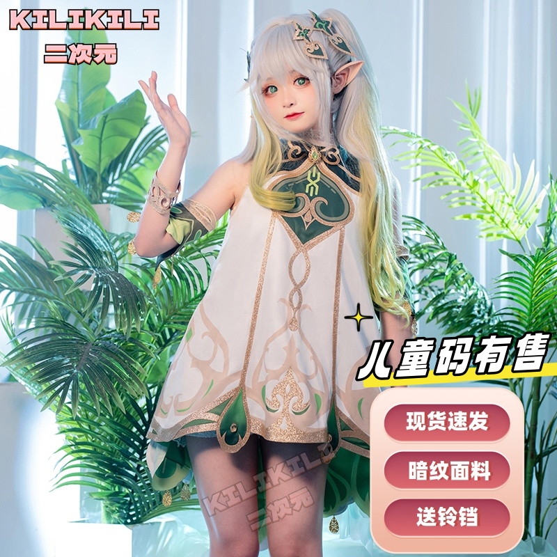 纳西妲cos服原神cos服小吉祥