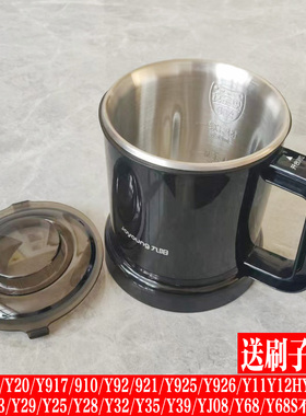 九阳破壁机研磨杯Y15Y26Y29Y31Y32Y35Y99通用干磨杯冷杯打粉配件