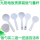 九阳饭勺汤勺盛米饭电饭煲锅配件塑料pp食品级米饭铲白色通用原装