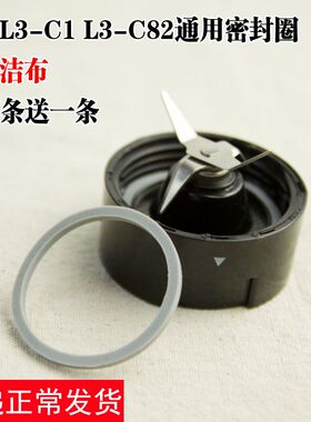九阳原厂配件便携式榨汁机随饮机料理机L3-C1/C82搅拌刀座密封圈