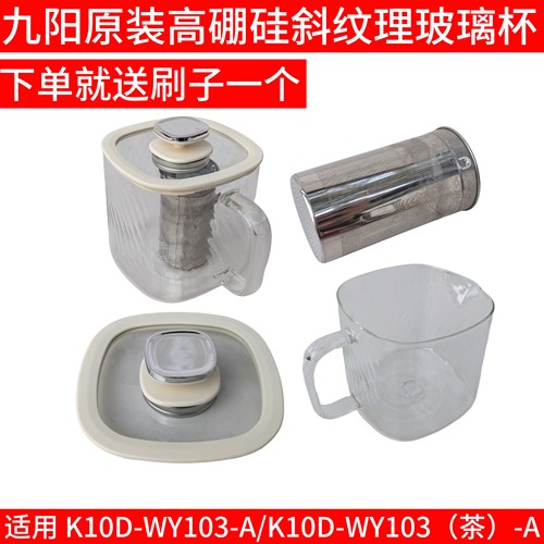 九阳全玻璃养生壶花茶壶煮茶器WY103专用配件烧水壶高硼硅玻璃壶
