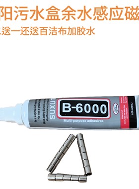 九阳免洗破壁机豆浆机配件Y1/Y966/ymini/Y3余水盒强磁铁感应电池
