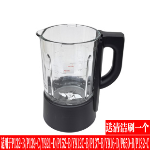 P132 Y916 P152 Y921D搅拌玻璃杯热杯 九阳破壁料理豆浆机L18