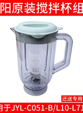 九阳料理机刀头搅拌杯果汁杯JYL-C051-B/L10-L710-A辅食杯盖大杯