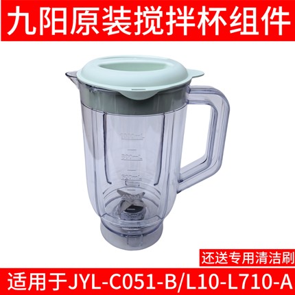 九阳料理机刀头搅拌杯果汁杯JYL-C051-B/L10-L710-A辅食杯盖大杯
