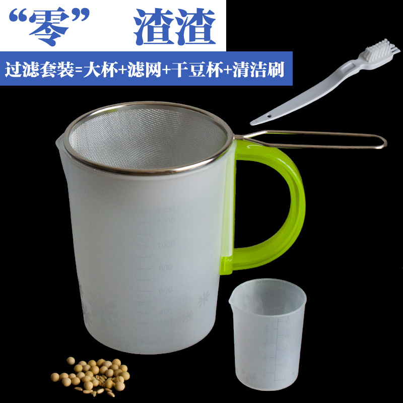 豆浆机过滤网套装超细漏网漏勺家用厨房接浆杯桶果汁304