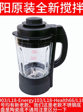 九阳破壁机l18一y903配件搅拌杯玻璃杯子Energy103/Health66/Y91A