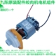 九阳绞肉机LA501 LA199电机马达转子 LA509 A808 LA503 LA191