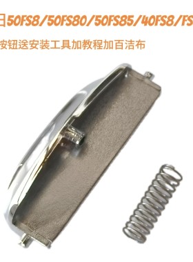 九阳电压力锅配件开盖按钮JYY-50FS8按键FS80开关40FS8门扣50FS85