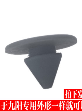 九阳电饭煲蒸汽阀防溢塞密封体
