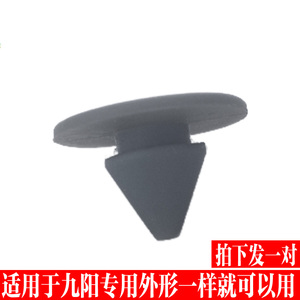 九阳电饭煲蒸汽阀防溢塞密封体蒸汽孔40N5/40N10/20N7U/40N3S/N13