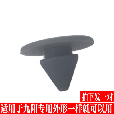 九阳电饭煲蒸汽阀防溢塞密封体