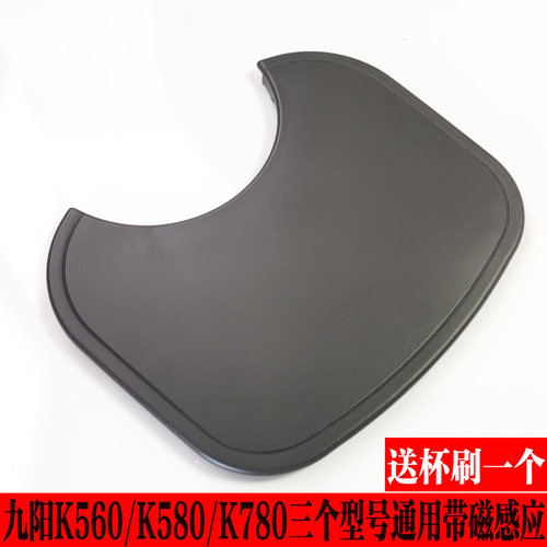 九阳免洗破壁豆浆机接浆杯盖子