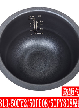 九阳5L电饭煲内胆配件JYF-50FS23/50FE08/50FY808/50FS22/50FY2