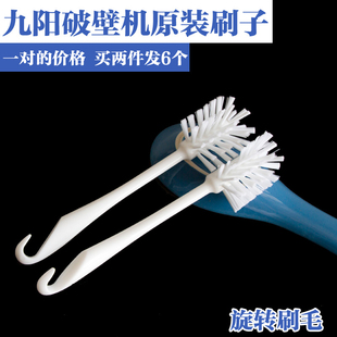 刷厨房小龙虾神器破壁机九阳长毛刷子硬毛缝隙多功能豆浆机清洁刷