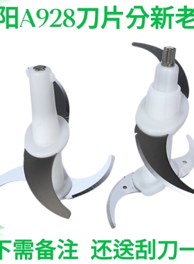 九阳绞肉机S18-LA560 LA522 A928 S20-LA500 LA650绞肉刀头片配件