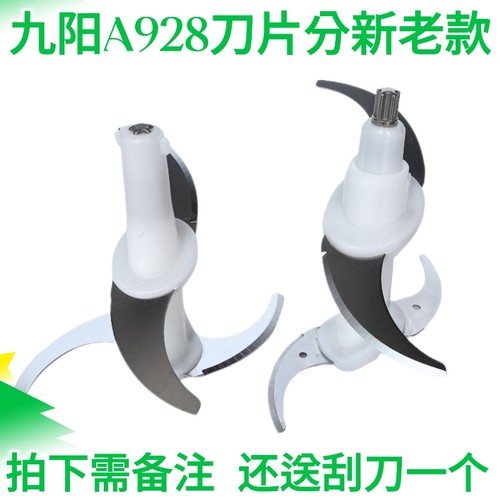 九阳绞肉机S18-LA560 LA522 A928 S20-LA500 LA650绞肉刀头片配件