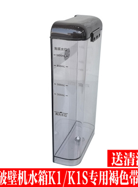 九阳豆浆机水箱组件DJ10R-K1/K1S/K18/DJ10E-K61储水盒接水盒
