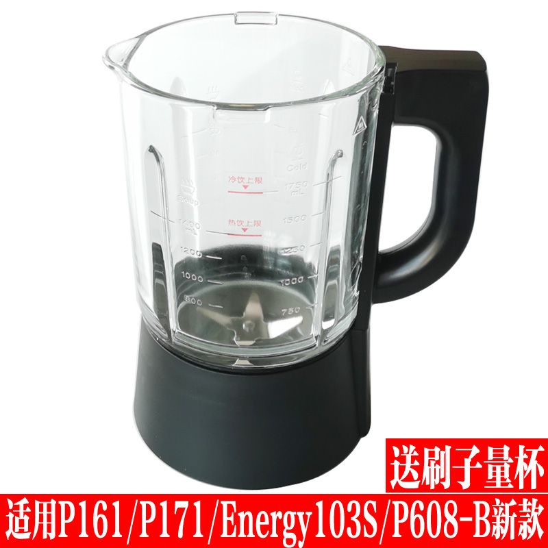 九阳破壁机配件P161 Energy103S P171 P608-B搅拌杯热杯大杯豆浆 厨房电器 豆浆/搅拌/研磨机配件 原图主图