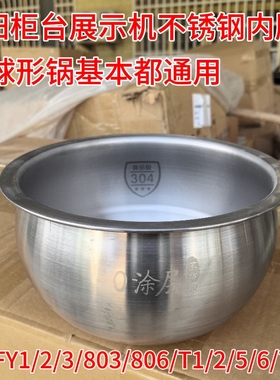 九阳电饭煲4L铁釜内胆JYF-40T1/I40FS07/40T5/6/7/9/FY3/内胆内锅