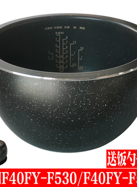 九阳压力电饭煲土灶釜内胆配件F40FY-F530/40FY-F570全新包邮正