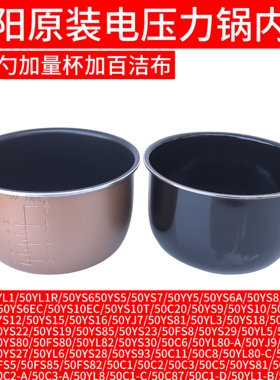 九阳电压力锅内胆50C2/50C3/50YL8/50C1/50C87/50YL1/50C817锅胆