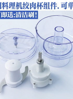 九阳料理机配件JYL-C022/C022E/C025/F10绞肉杯齿轮箱组件绞肉刀