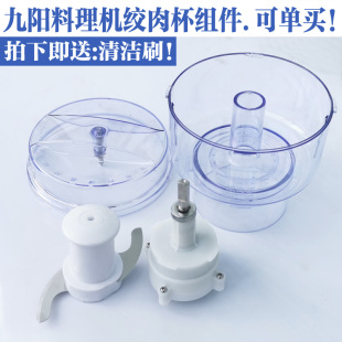 C025 C022E F10绞肉杯齿轮箱组件绞肉刀 C022 九阳料理机配件JYL