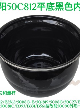 适用于九阳电压力锅5升内胆Y-50C812平底Y50C-50C81C不粘锅煲胆芯