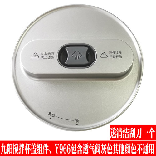 九阳盖子透气盖透阀小盖密封圈