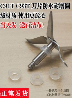 九阳料理机配件A100/C02V/C91T/C93T/C96T搅拌刀座刀轴密封圈耐磨