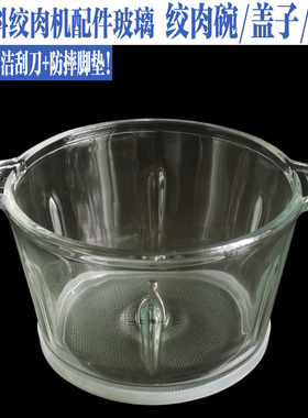 九阳绞肉机S18-LA170/LA180/LA183/LA189/玻璃碗杯盖胶圈上盖配件