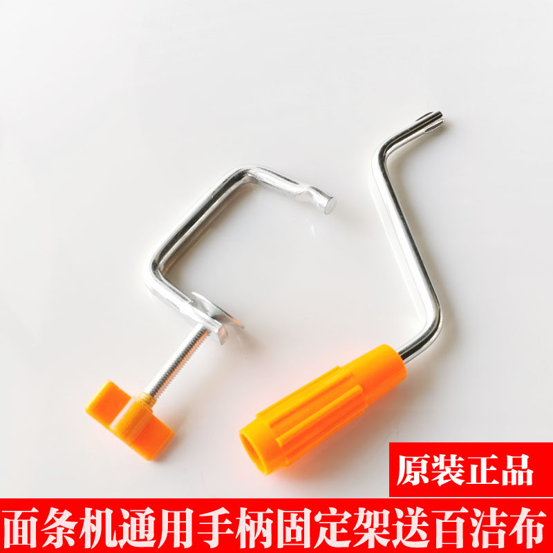 家用手动手柄压面机配件面条机手摇把通用型夹子切面机摇把固定夹