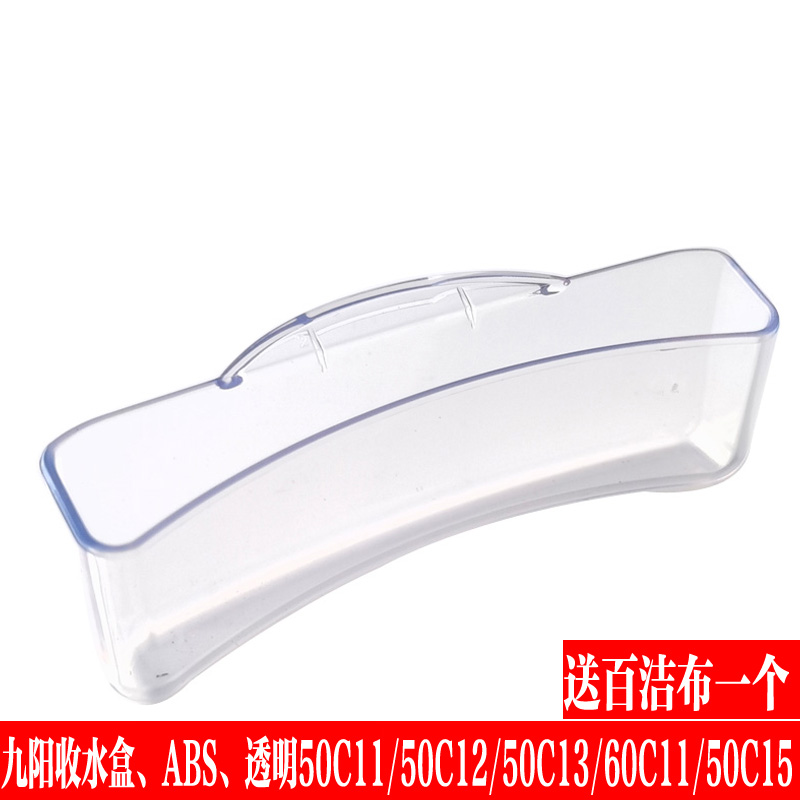 九阳电压力锅配件储水盒接水盒收