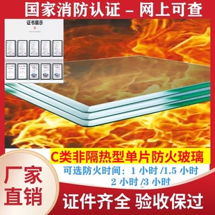 厂家直销甲级消防防火钢化玻璃单片2小时隔断耐高温检测报告齐全