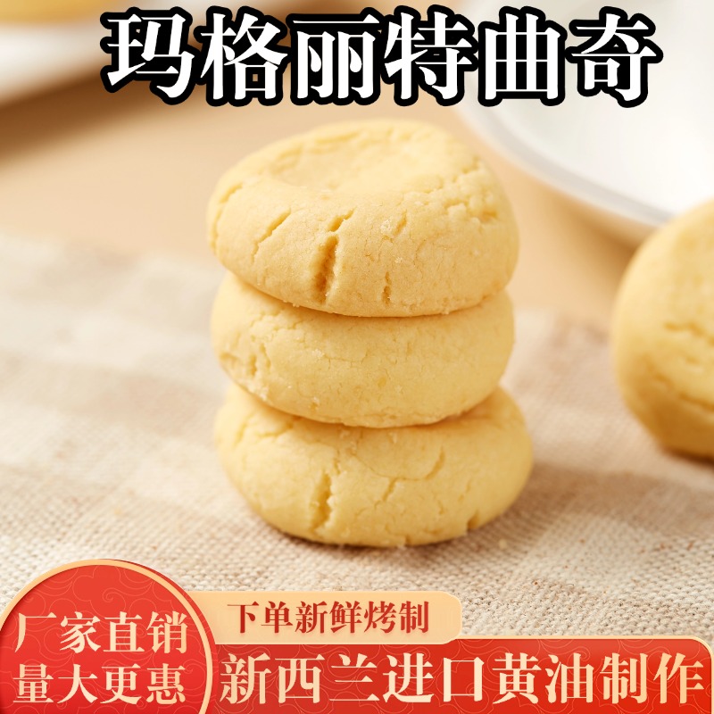 玛格丽特曲奇饼干礼盒意大利情人的手印女朋友高颜值网红生日礼物