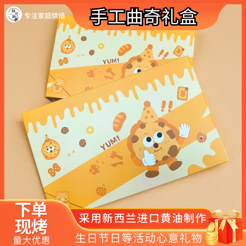 母亲父亲节牛皮礼盒独立小包装伴手礼手工礼物黄油曲奇手工饼干