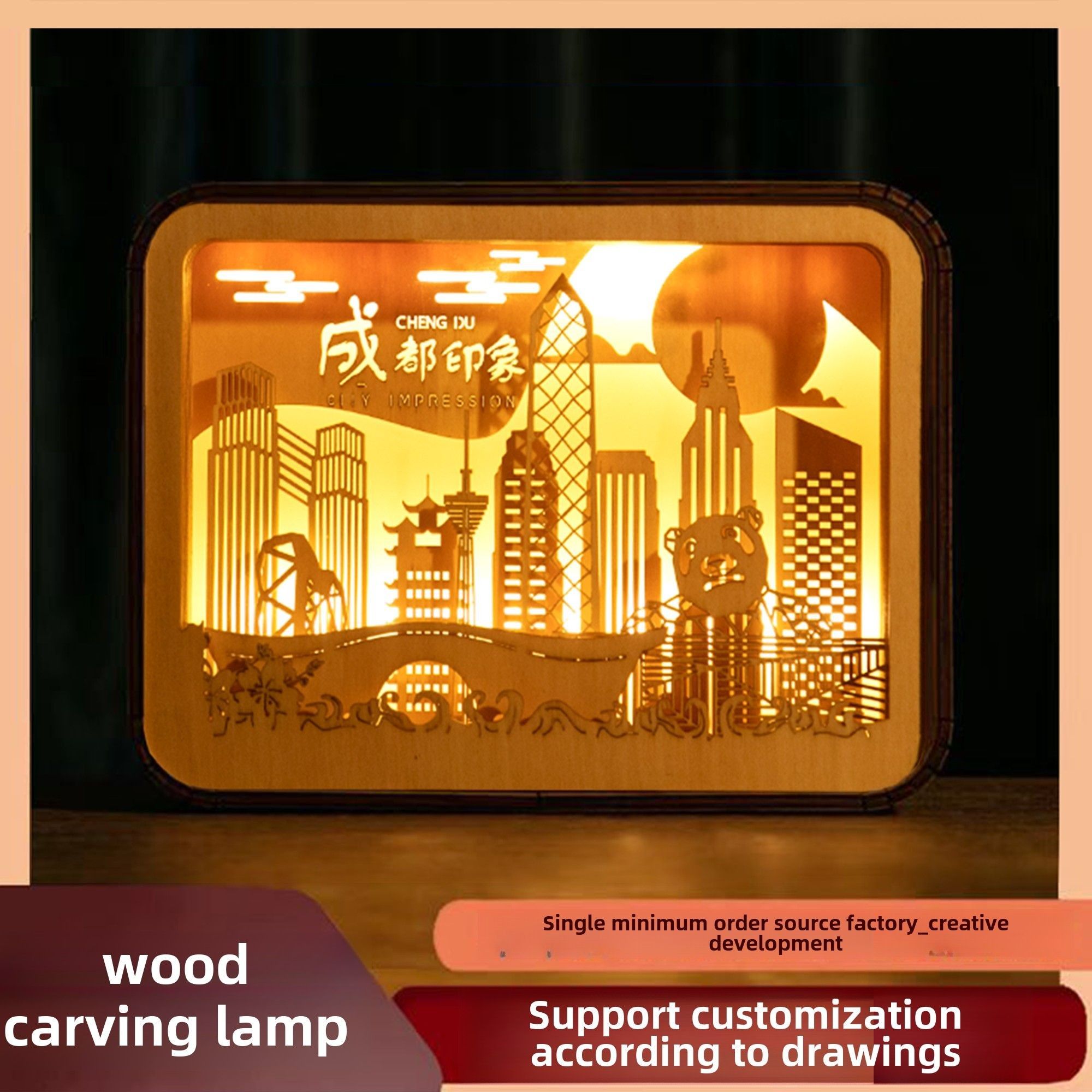 木雕灯城市建筑剪影夜灯企业学校景区周年文化创意生日礼品纪念品