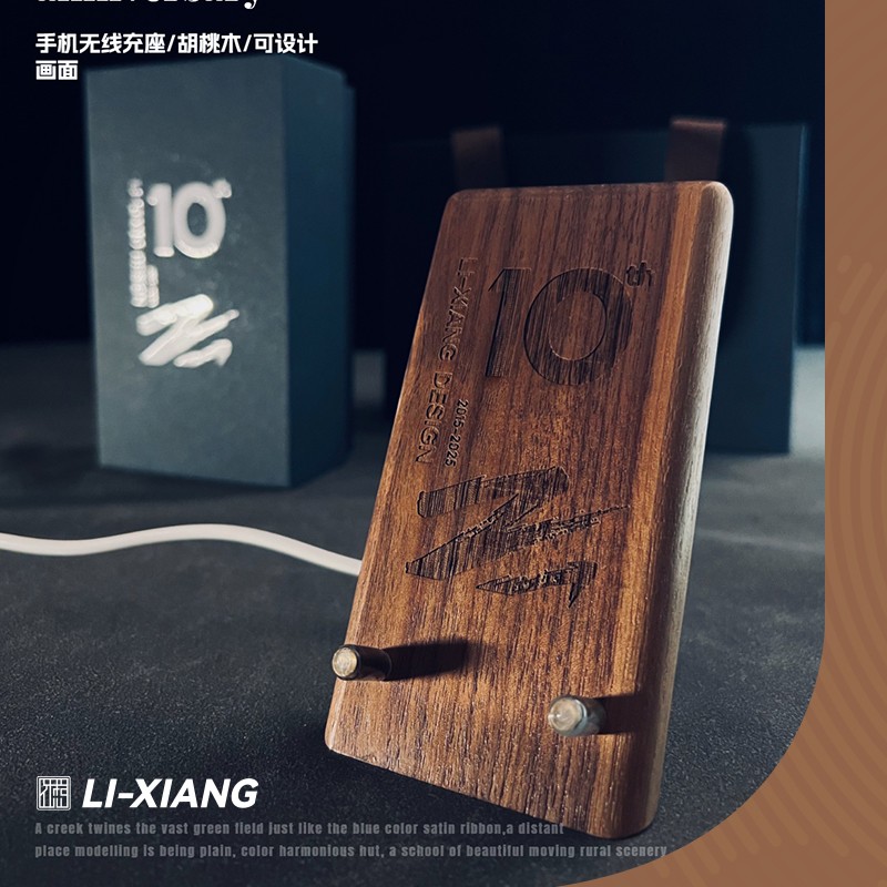 创意商务伴手礼胡桃木手机无线充公司周年纪念品定制员工实用礼品